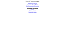 Tablet Screenshot of mp3.palbu.ru